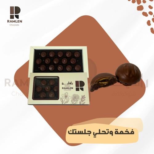 بوكس شوكلاتة سنكرز - راملين