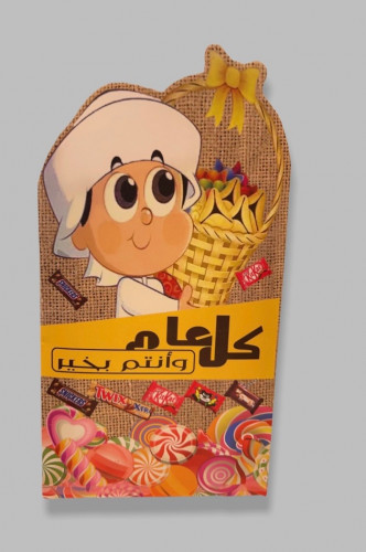 توزيعات اطفال ب7