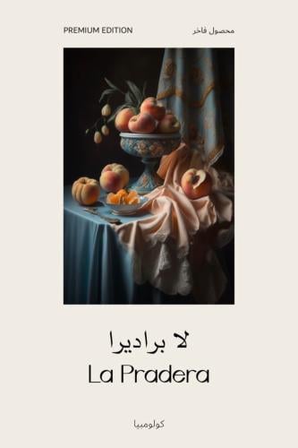 لابراديرا -محصول فاخر -سويل