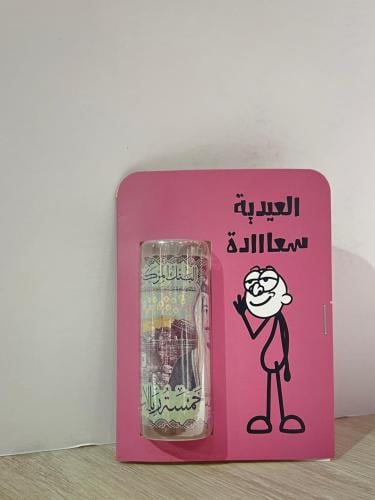 توزيعات العيدية سعادة
