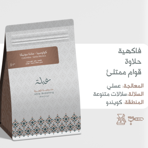 سانتا مونيكا -عبلة