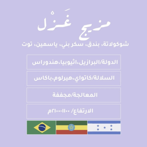 مزيج غزل -نسج