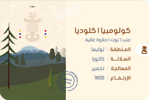 كلومبيا - كلوديا -سلوب
