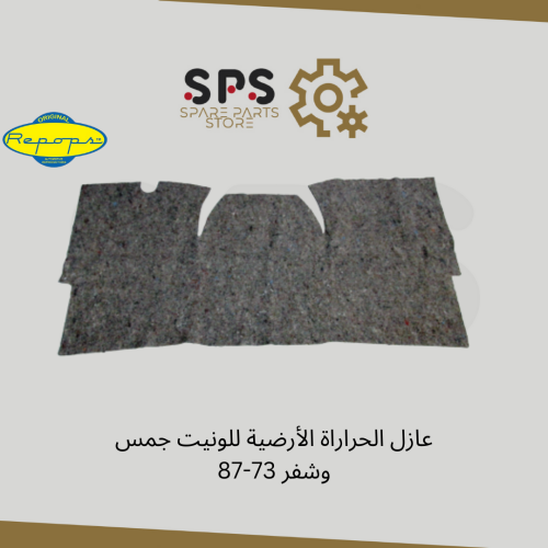 عازل الحراراة الأرضية للونيت جمس وشفر 73-87