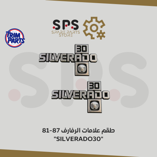 طقم علامات الرفارف 81-87 Silverado30
