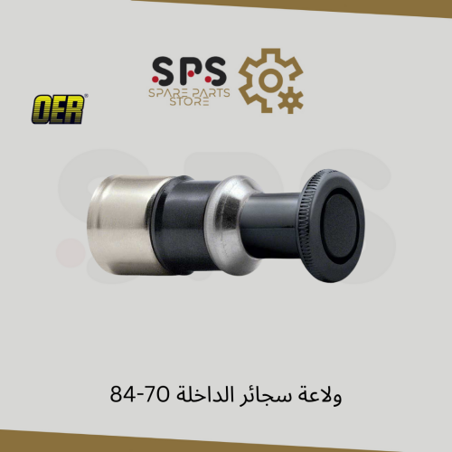 ولاعة سجائر الداخلة 70-84