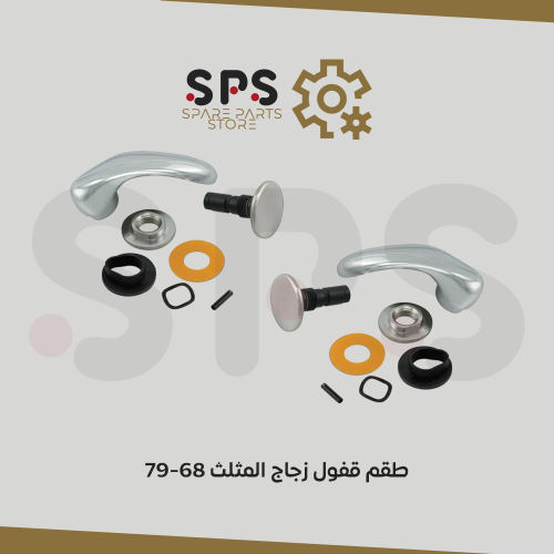 طقم قفول زجاج المثلث 68-78