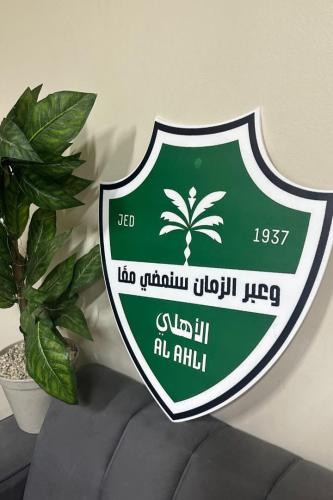مجسم شعار الاهلي مطبوع بالليزر عالي الجودة