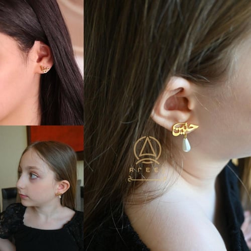 حلق بالاسم أنيقه