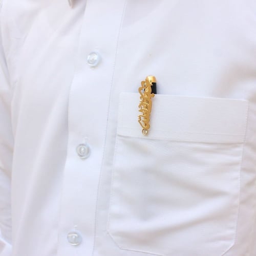 قلم بالاسم أنيق