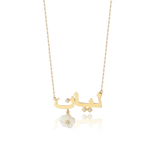 سلسال بالاسم مع ورده ناعم