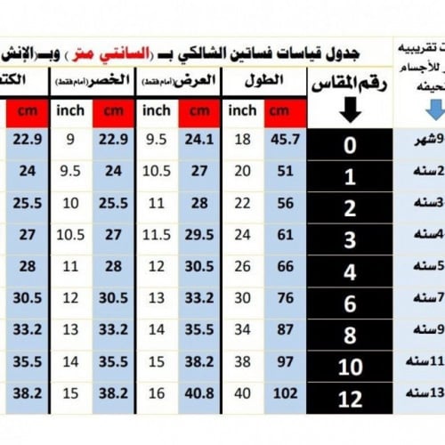 فستان شالكي رمضاني كحلي /ابيض