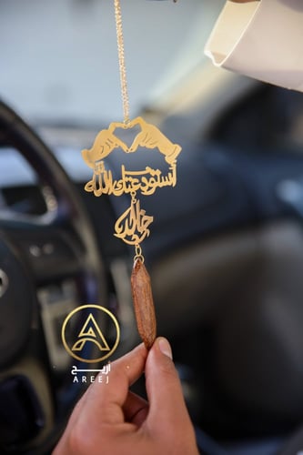 تعليقة كسرة العود بشكل قلب بيدين ترند