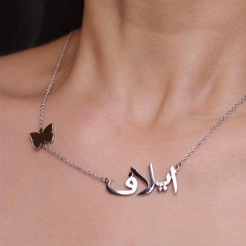 سلسال بالاسم مطلي بالذهب عيار 21