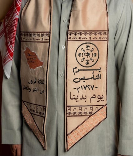 وشاح العز والفخر