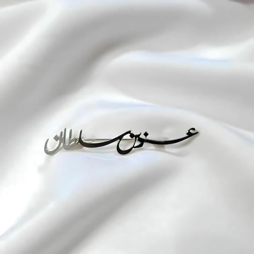 بروش بالاسم تصميم ناعم
