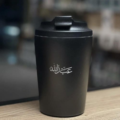 كوب أنيق بالاسم