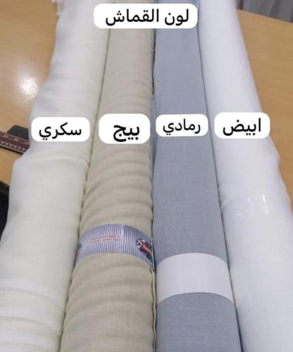 ثوب الينن مطرز بالاسم