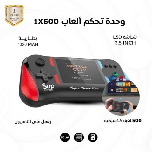 جهاز ألعاب الفيديو الكلاسيكية المحمول