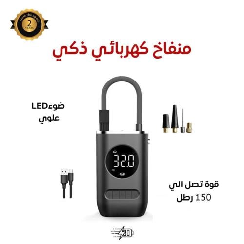 منفاخ هواء كهربائي ذكي محمول ببطارية 4000mAh