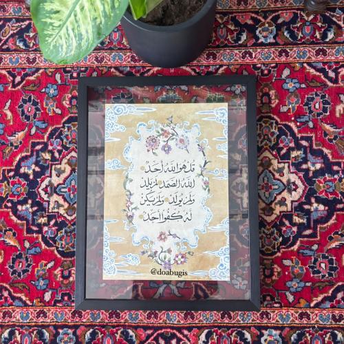 لوحة سورة الإخلاص - داخل جدة فقط