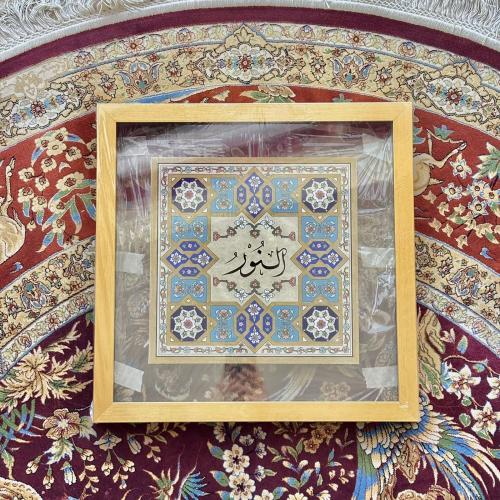 لوحة اسم الله النور تدرجات الأزرق (برواز ذهبي) - د...