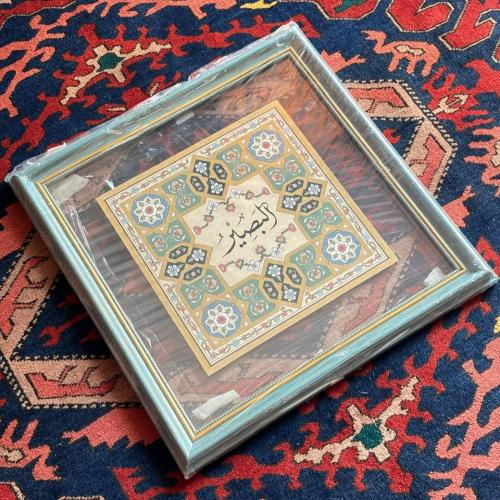 لوحة اسم الله البصير تدرجات الأخضر (برواز أزرق) -...
