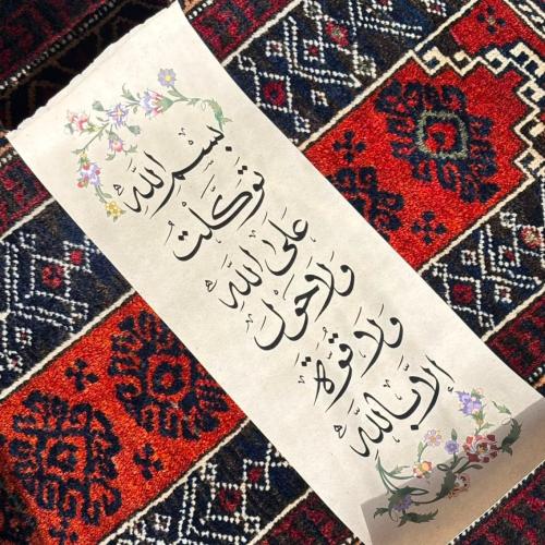 لوحة دعاء الخروج من المنزل صغيرة - لوحة أصلية (جاه...