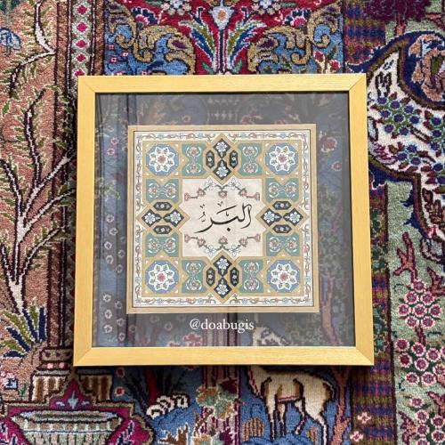 لوحة اسم الله البر تدرجات الأخضر (برواز ذهبي) -داخ...