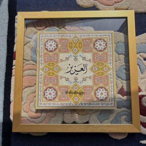 لوحة اسم الله العزيز تدرجات الوردي (برواز ذهبي) -...