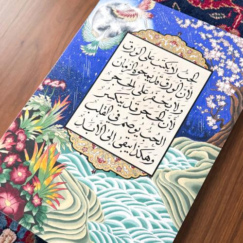 لوحة رومي - إصدار فني مطبوع محدود الكمية