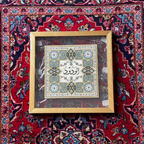 لوحة اسم الله الودود تدرجات الأخضر (برواز ذهبي) -...