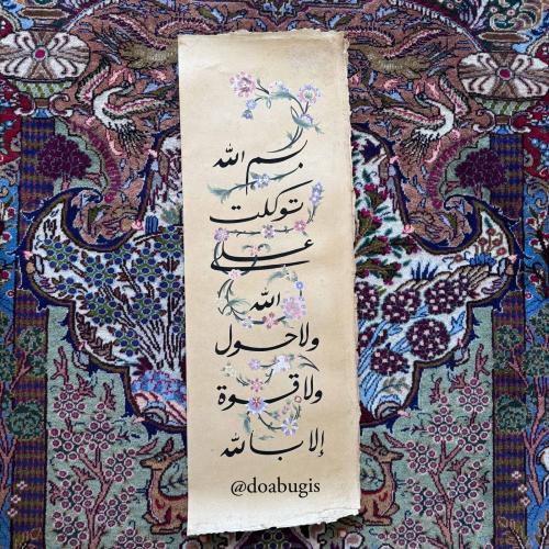 لوحة دعاء الخروج من المنزل - لوحة أصلية (جاهزة للا...