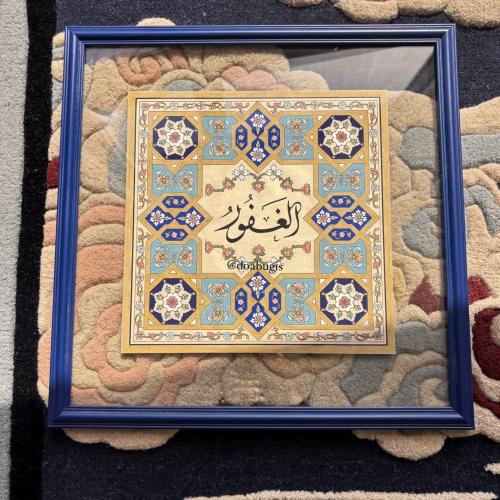 لوحة اسم الله الغفور تدرجات الأزرق (برواز أزرق) -...