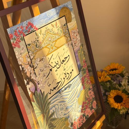 لوحة مودة ورحمة - داخل جدة فقط