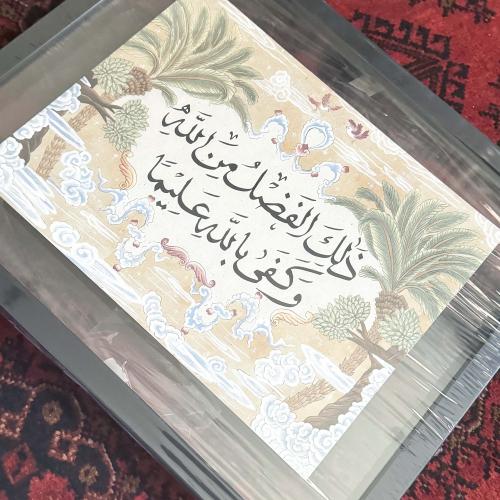لوحة ذلك الفضل من الله (ببرواز أسود) - داخل جدة فق...