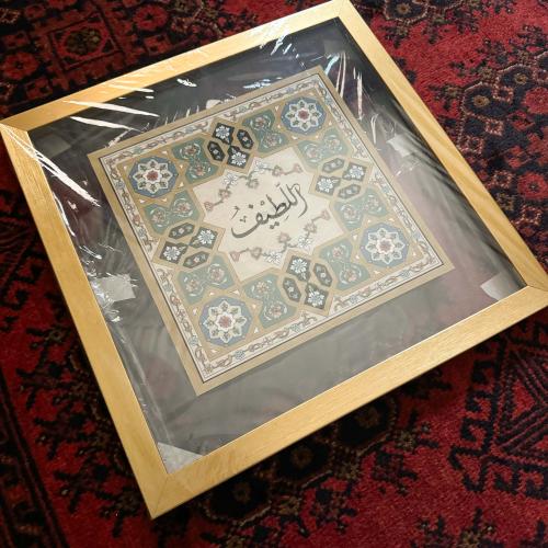 لوحة اسم الله اللطيف تدرجات الأخضر (برواز ذهبي) -...