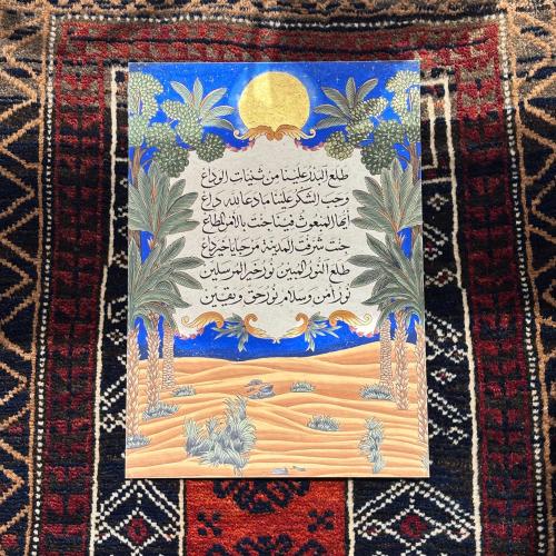 لوحة طلع البدر علينا - نسخة مذهبة