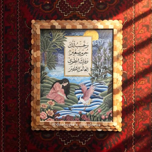 لوحة وتحسب أن جرم صغير - برواز خشبي (Doabugis X Locus)