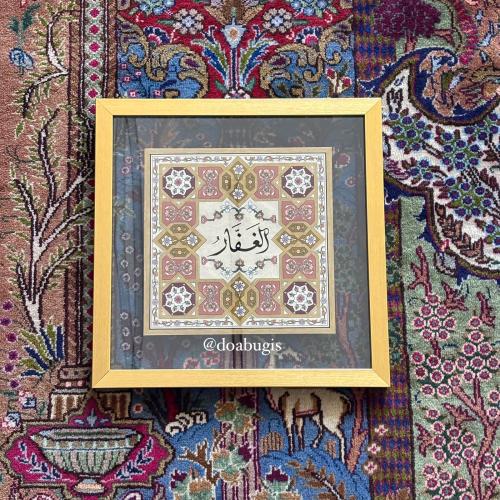 اسم الله الغفار تدرجات الوردي (برواز ذهبي) - داخل...