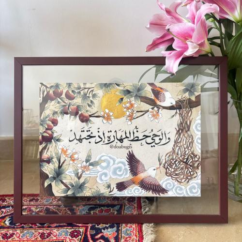 لوحة الوحي حظ المهارة - داخل جدة فقط