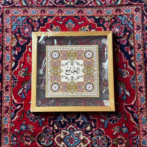 لوحة اسم الله الجامع تدرجات الوردي (برواز ذهبي) -...
