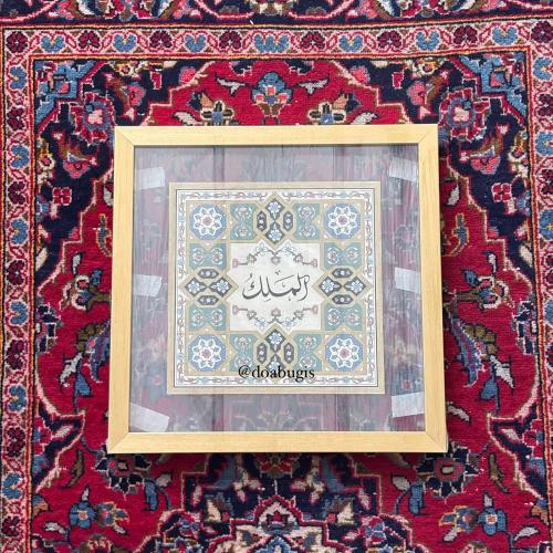 لوحة اسم الله الملك تدرجات الأخضر (برواز ذهبي) - د...