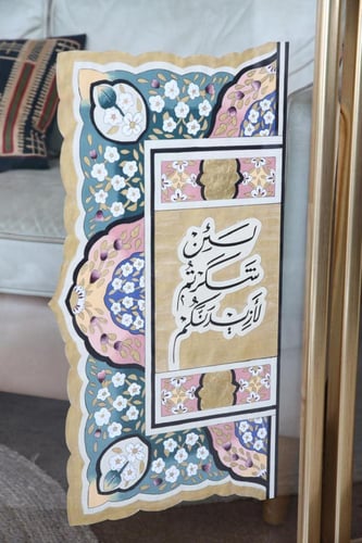 صحيفة قرآنية مقاس 31x59.5 سم (فردية)