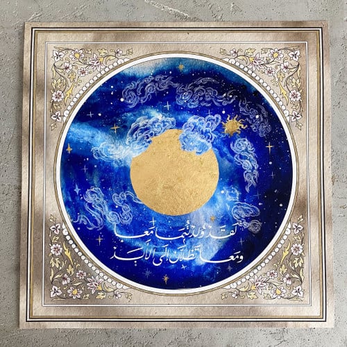 عن الشمس والقمر (إصدار مطبوع)