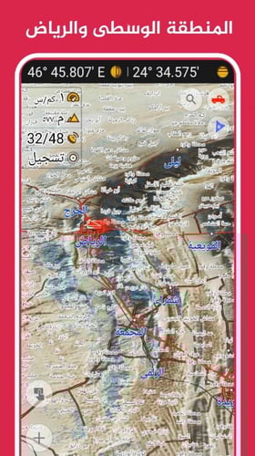 خرائط الصحراء للاندرويد