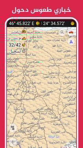 خرائط الصحراء للاندرويد