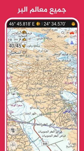 خرائط الصحراء للايفون