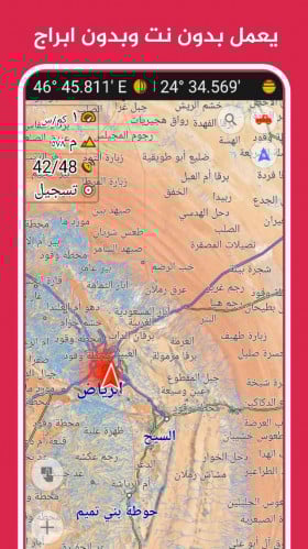 خرائط الصحراء للايفون