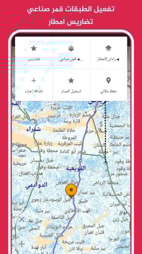 خرائط الصحراء للايفون